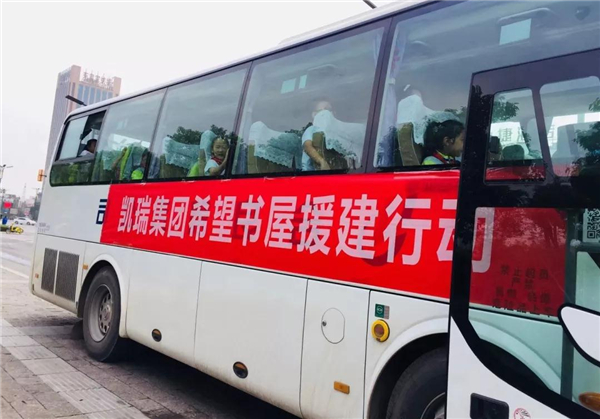 9888拉斯维加斯集团但愿书屋援建，托起山区学子妄想1.jpg