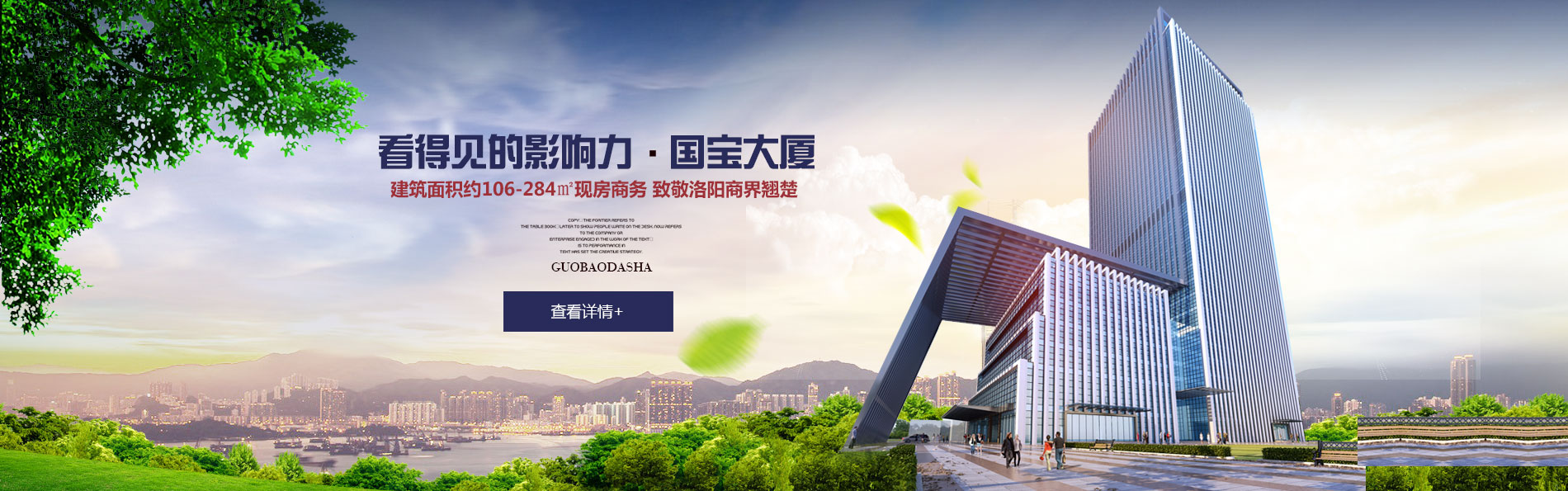 洛阳市9888拉斯维加斯房地产置业有限公司